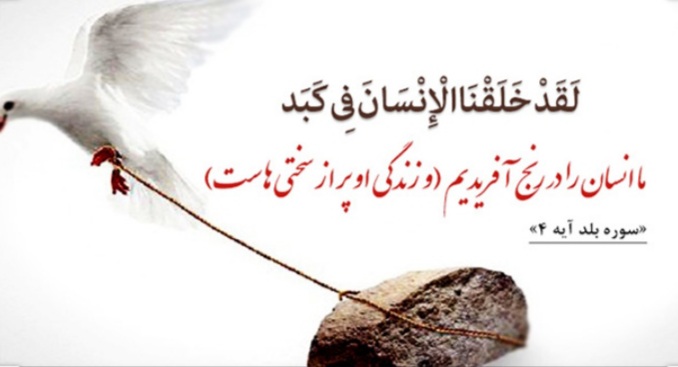 نقش رهبران دینی در عبور جامعه از سختی ها نقش رهبران دینی در عبور جامعه از سختی ها