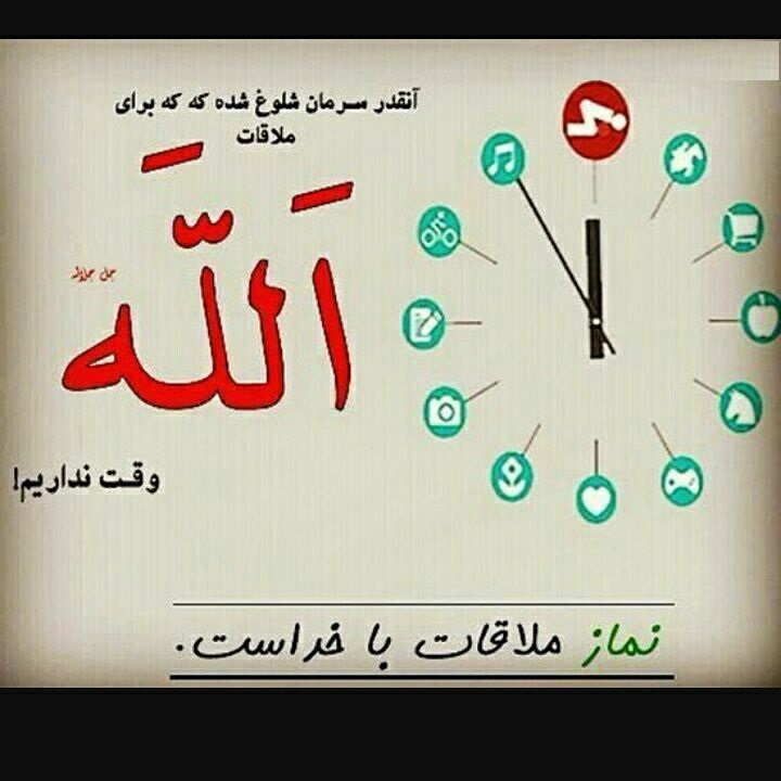 گسترش و مطرح کردن نماز در جامعه