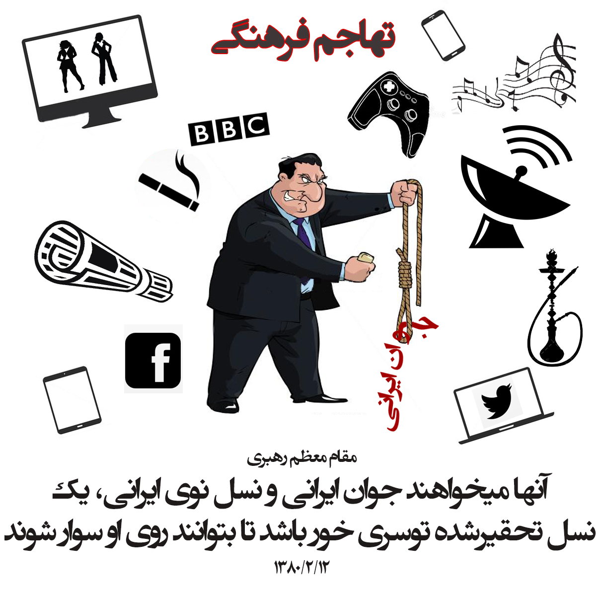 تفاوت تهاجم فرهنگی با تبادل فرهنگی تفاوت تهاجم فرهنگی با تبادل فرهنگی