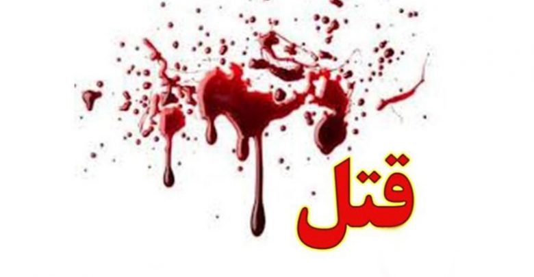 درگیری منجر به قتل در یکی از روستاهای چهاردانگه درگیری منجر به قتل در یکی از روستاهای چهاردانگه