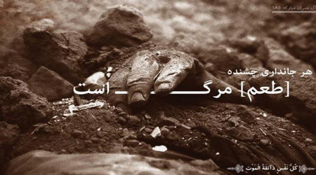 حقیقت مرگ چیست؟