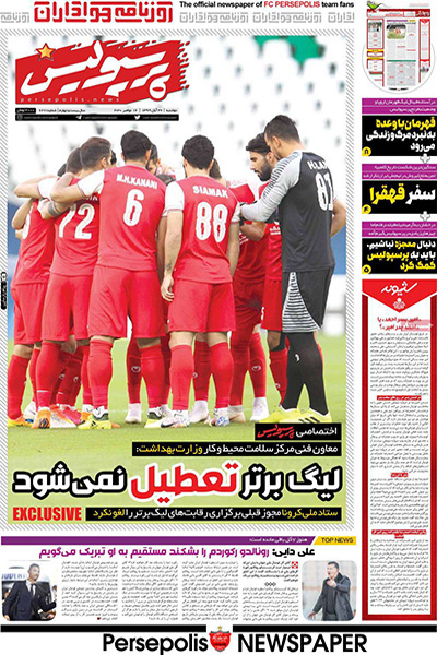 مرور صفحه نخست روزنامه های ورزشی امروز دوشنبه 26 آبان (تصاویر) مرور صفحه نخست روزنامه های ورزشی امروز دوشنبه 26 آبان (تصاویر)