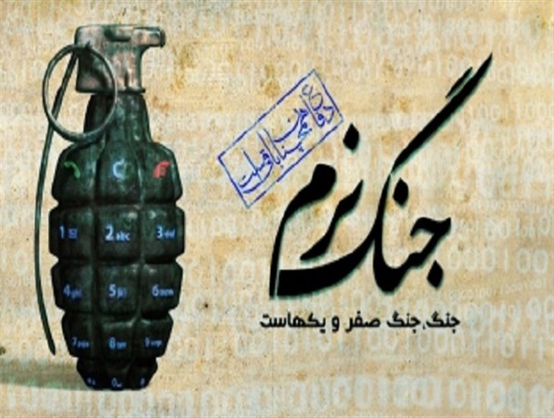 ابزار تهاجم فرهنگی ابزار تهاجم فرهنگی