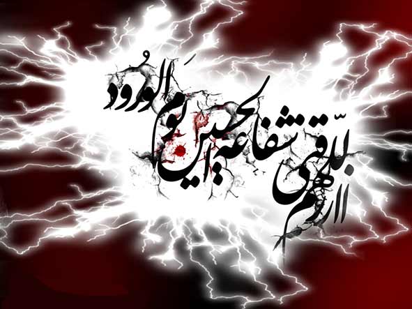 اثرات بی نظیر خواندن زیارت عاشورا