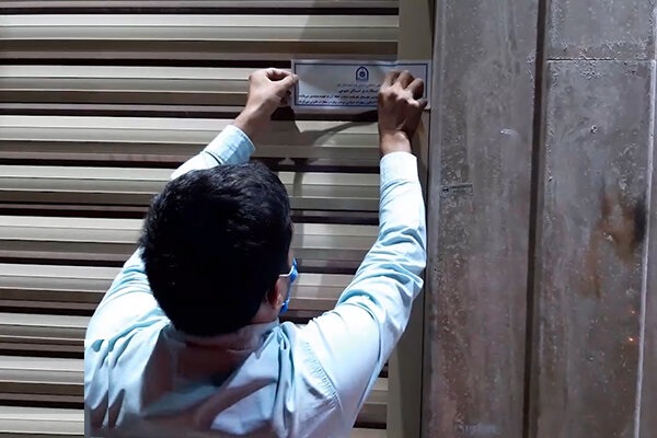 پلمب ۱۵ واحد صنفی متخلف در چالوس 