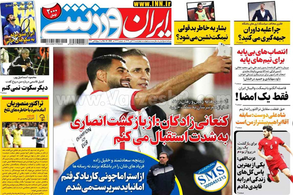مرور صفحه نخست روزنامه های ورزشی امروز 28 آبان (تصاویر) مرور صفحه نخست روزنامه های ورزشی امروز 28 آبان (تصاویر)
