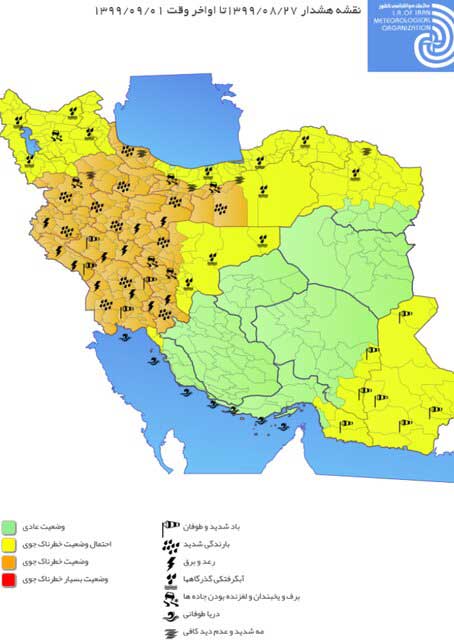 هشدار هواشناسی نسبت به تداوم بارش باران (+نقشه مناطق پرخطر و توصیههای کشاورزی) هشدار هواشناسی نسبت به تداوم بارش باران (+نقشه مناطق پرخطر و توصیههای کشاورزی)
