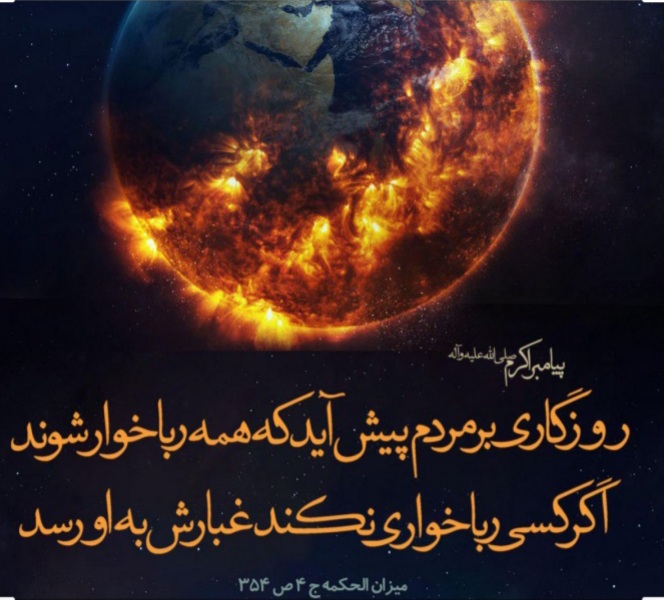 ویژگی های آخرالزمان در کلام امام باقر علیه السلام ویژگی های آخرالزمان در کلام امام باقر علیه السلام