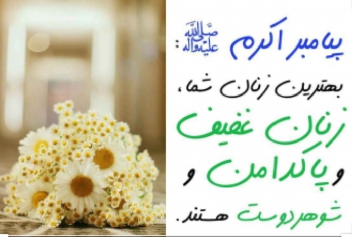 ملاک های ازدواج موفق از منظر قرآن کریم ملاک های ازدواج موفق از منظر قرآن کریم