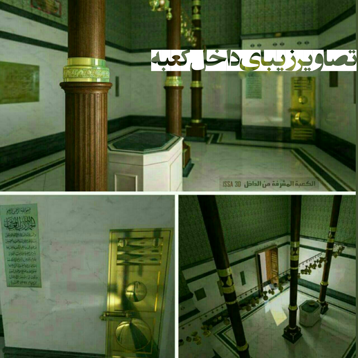 همه چیز درباره کعبه