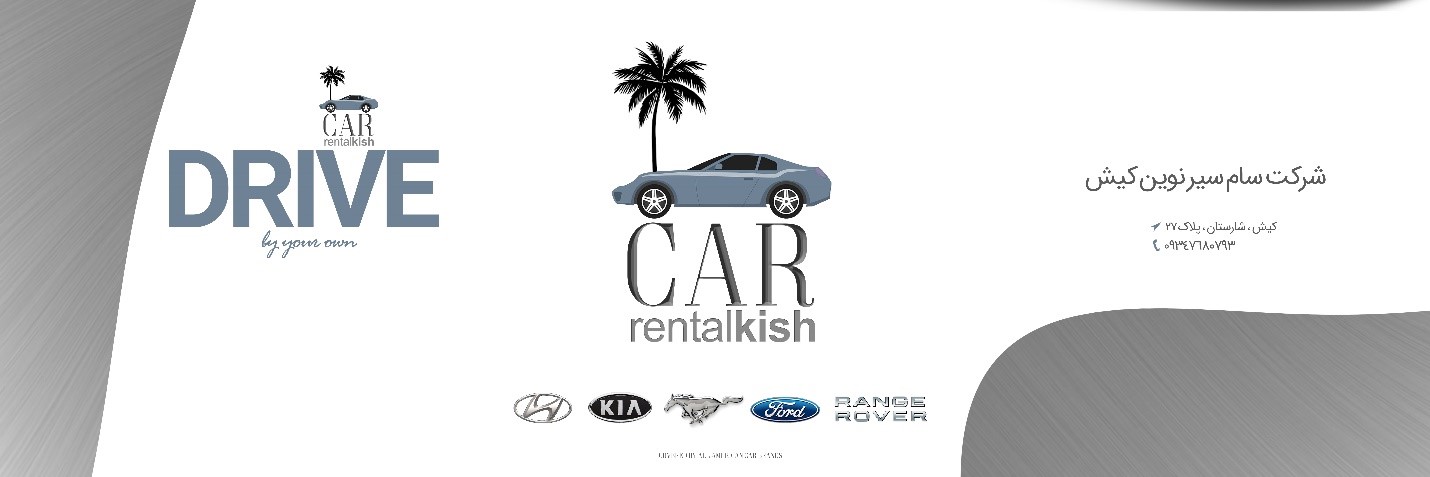 5 ویژگی اصلی شرکت‌های استاندارد و معتبر برای رنت کار در کیش