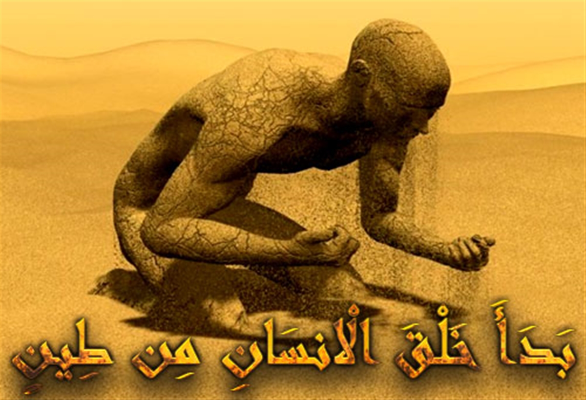 خلقـت انسـان اولیـه و ثانـویـه خلقـت انسـان اولیـه و ثانـویـه