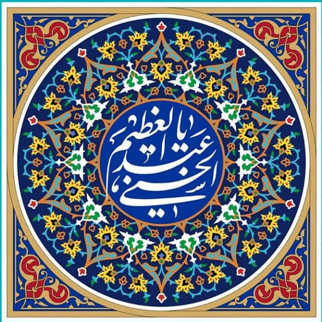 سیره حضرت عبدالعظیم حسنی علیه السلام سیره حضرت عبدالعظیم حسنی علیه السلام