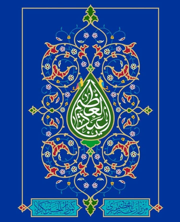 سیره حضرت عبدالعظیم حسنی علیه السلام سیره حضرت عبدالعظیم حسنی علیه السلام