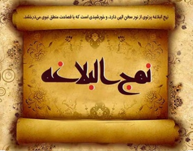 اعجاز علمی در گفتار علوی اعجاز علمی در گفتار علوی