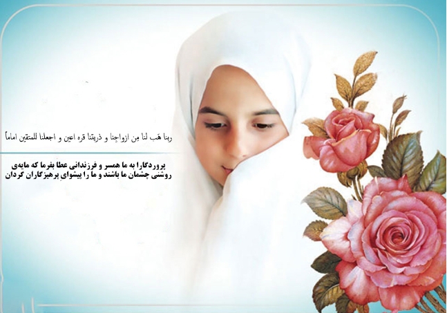 حقوق کودک از منظر قرآن و روایات