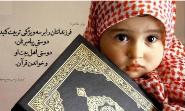 حقوق کودک از منظر قرآن و روایات