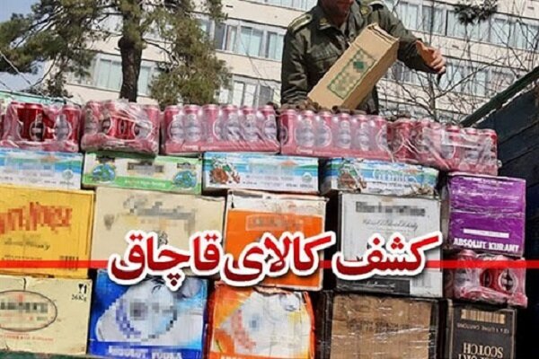 کشف لوازم خانگی قاچاق در لردگان کشف لوازم خانگی قاچاق در لردگان