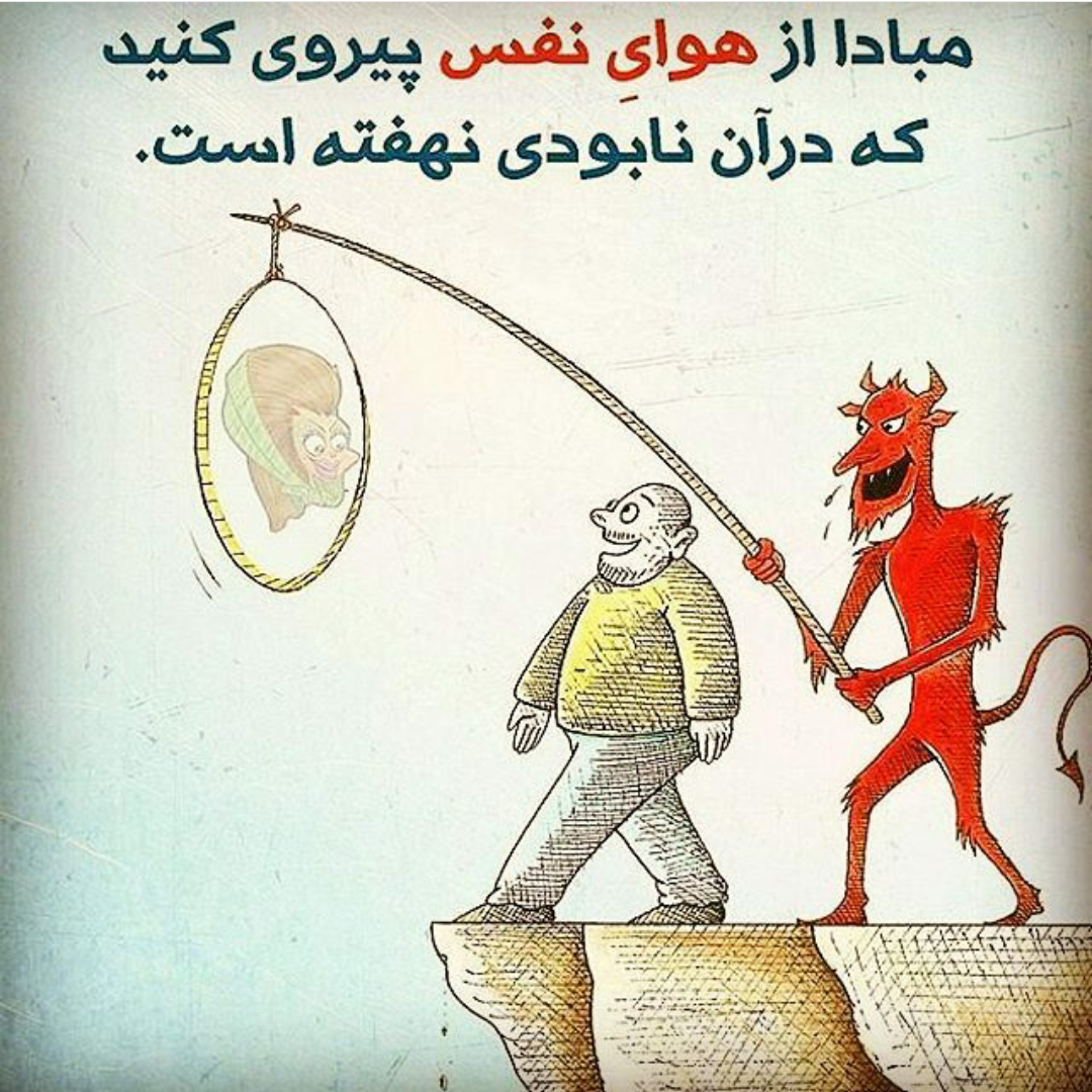 هواپرستان، چالشی در برابر امام زمان عجل الله تعالی فرجه الشریف