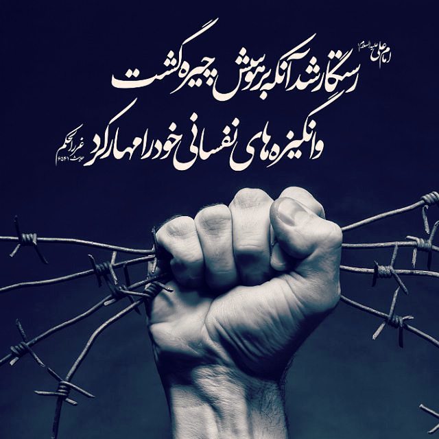 هواپرستان، چالشی در برابر امام زمان عجل الله تعالی فرجه الشریف