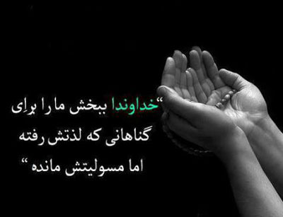 فلسفه امتحان‌های الهی، توبه و بازگشت به سوی خدا است