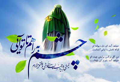 ویژگی های خاص امام زمان در اندیشه امام خمینی ویژگی های خاص امام زمان در اندیشه امام خمینی