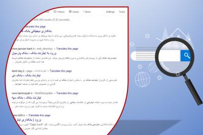 افزایش سرقت از حساب‌های بانکی با اینترنت بانک جعلی