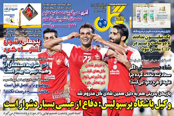 صفحه نخست روزنامه های ورزشی امروز چهارشنبه هفتم آبان (تصاویر) صفحه نخست روزنامه های ورزشی امروز چهارشنبه هفتم آبان (تصاویر)