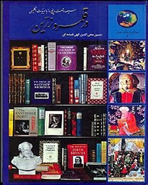 گلچینی از جملات زیبا و خواندنی برگرفته از کتاب های مختلف