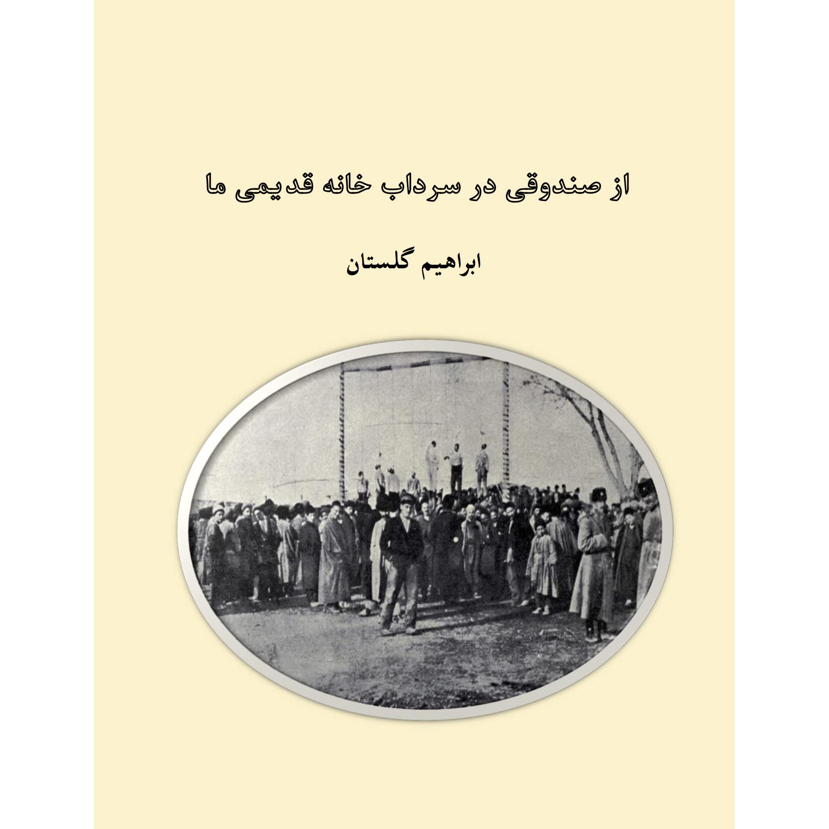 گلچینی از جملات زیبا و خواندنی برگرفته از کتاب های مختلف