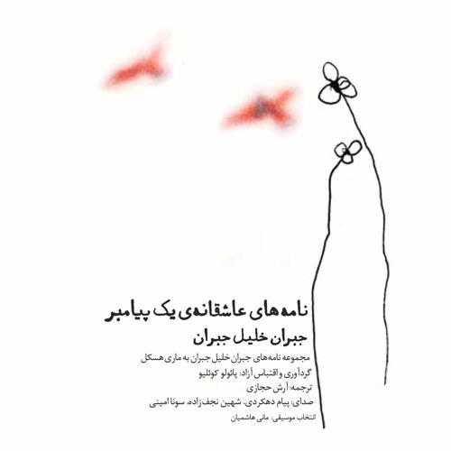 گلچینی از جملات زیبا و خواندنی برگرفته از کتاب های مختلف