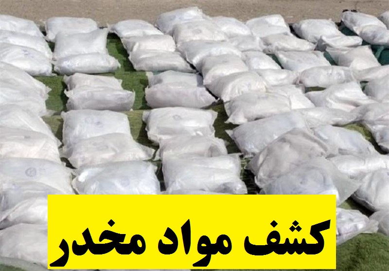 کشف ۲ تن مواد مخدر در منطقه مرزی جکیگور