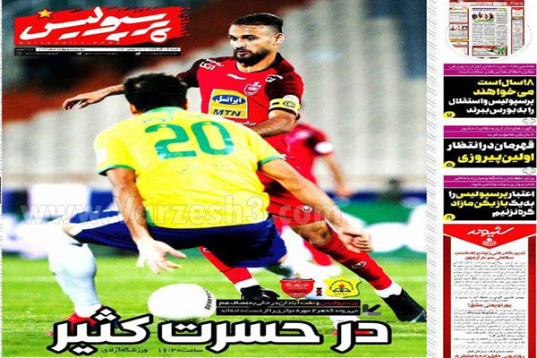 مرور صفحه نخست روزنامه های امروز شنبه اول آذر ماه (تصاویر) مرور صفحه نخست روزنامه های امروز شنبه اول آذر ماه (تصاویر)