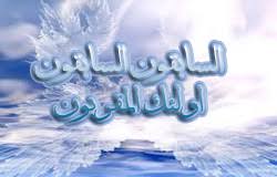 ویژگی های سابقین در قرآن ویژگی های سابقین در قرآن