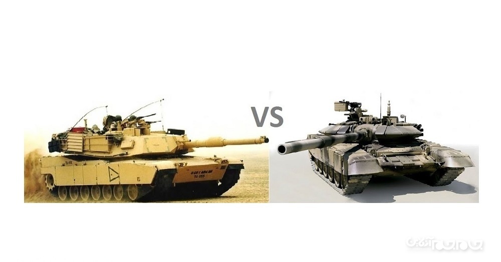 مقایسه ای بین دو تانک M1 آبرامز آمریکایی و تانک T90 روسی+عکس