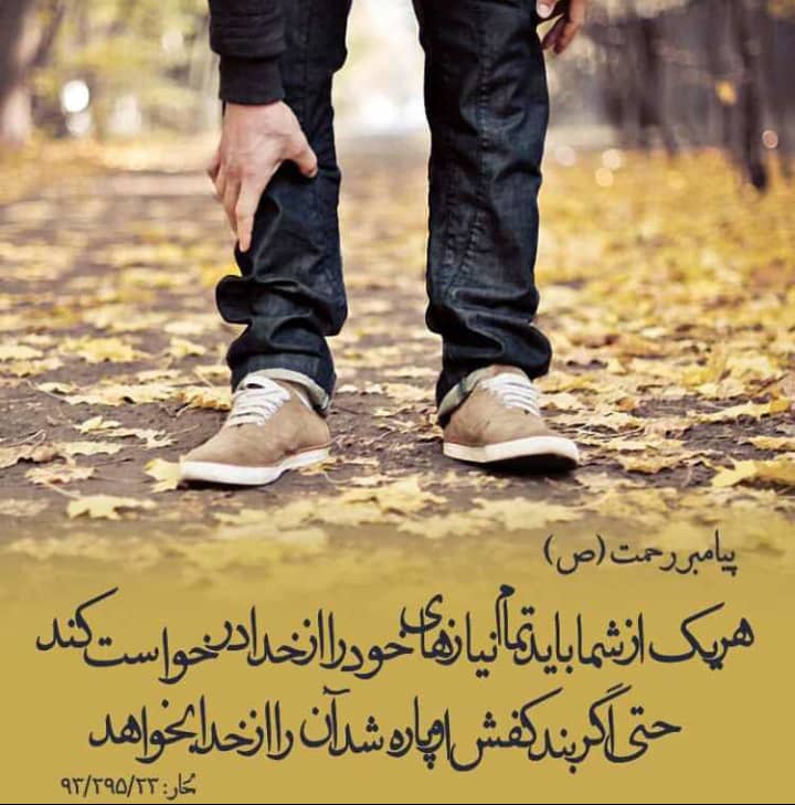 شرایط استجابت دعا شرایط استجابت دعا