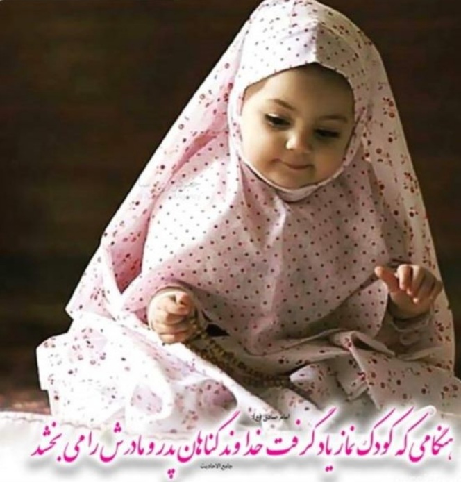 فرزند صالح، مایه چشم روشنی والدین