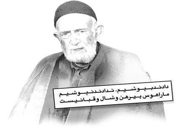 «مرشد چلویی» عارف و شاعر و بهترین کاسب قرن