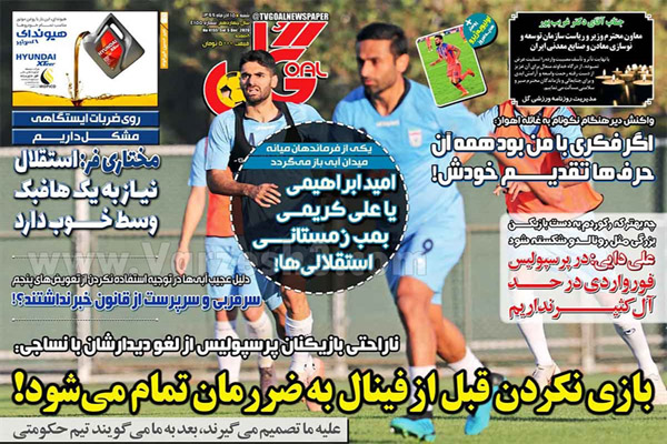 صفحه نخست روزنامه های ورزشی امروز شنبه 15 آذر ماه (تصاویر) صفحه نخست روزنامه های ورزشی امروز شنبه 15 آذر ماه (تصاویر)