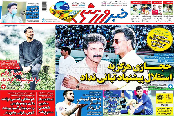صفحه نخست روزنامه های ورزشی امروز یکشنبه 16 آذر (تصاویر) صفحه نخست روزنامه های ورزشی امروز یکشنبه 16 آذر (تصاویر)