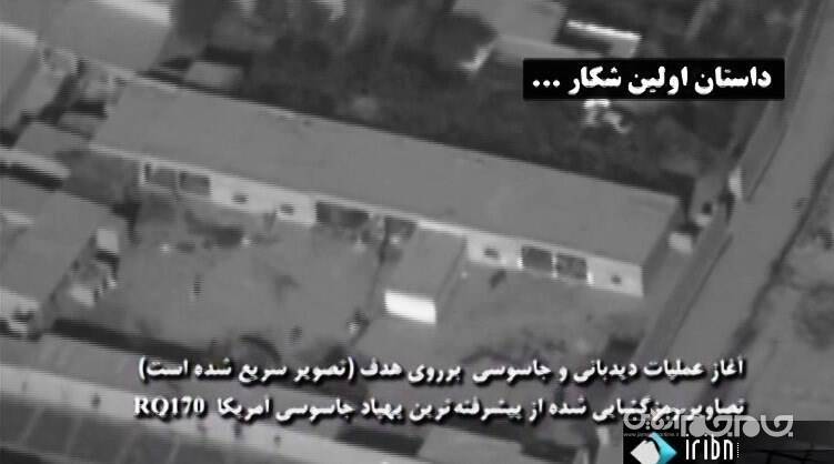 گزارشی از مهندسی معکوس مهمترین پهپاد شکارشده آمریکا+عکس