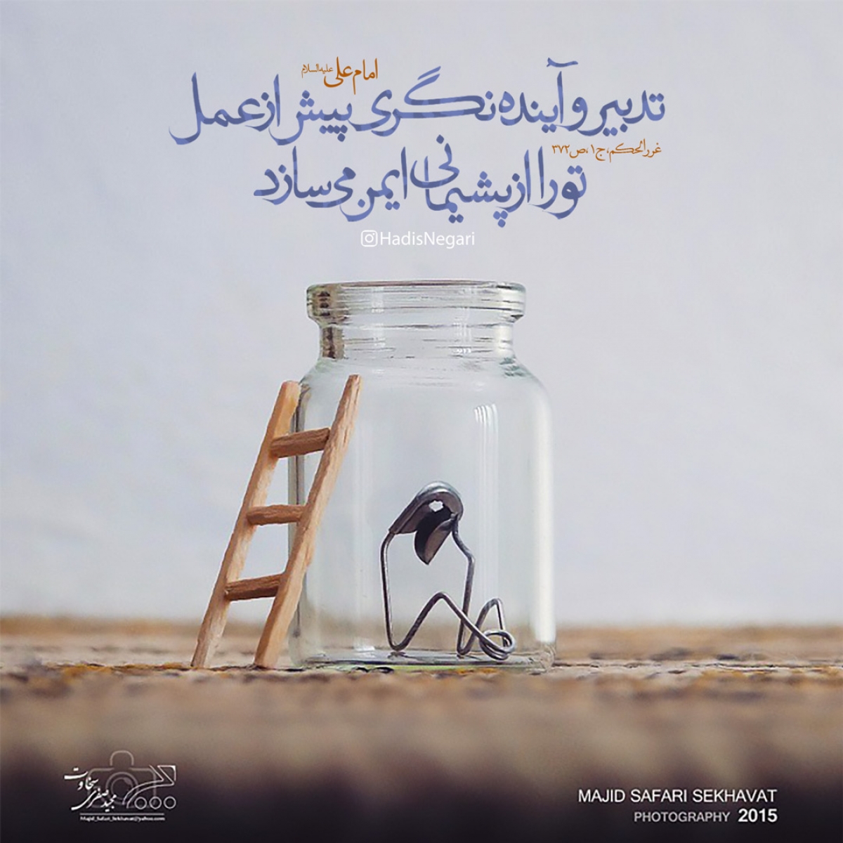 آينده نگری در كلام امام علي (ع) آينده نگری در كلام امام علي (ع)