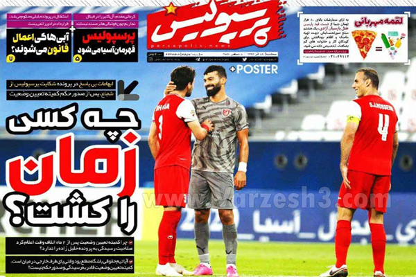 مرور صفحه نخست روزنامه های ورزشی امروز دوشنبه 18 آذر ماه (تصاویر) مرور صفحه نخست روزنامه های ورزشی امروز دوشنبه 18 آذر ماه (تصاویر)