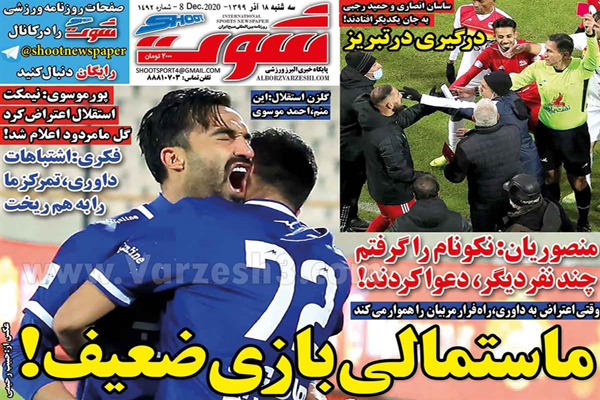 مرور صفحه نخست روزنامه های ورزشی امروز دوشنبه 18 آذر ماه (تصاویر) مرور صفحه نخست روزنامه های ورزشی امروز دوشنبه 18 آذر ماه (تصاویر)