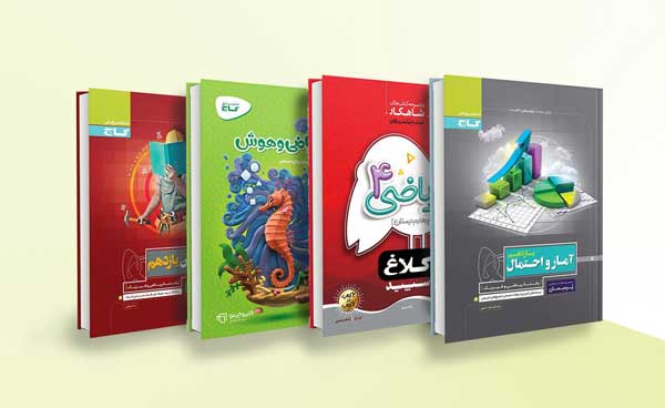 خرید کتاب های انتشارات گاج در فروشگاه آنلاین کتابانه