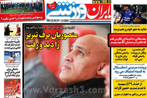 صفحه نخست روزنامه های ورزشی امروز چهارشنبه 19 آذر (تصاویر) صفحه نخست روزنامه های ورزشی امروز چهارشنبه 19 آذر (تصاویر)