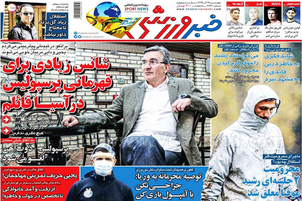 صفحه نخست روزنامه های ورزشی امروز چهارشنبه 19 آذر (تصاویر) صفحه نخست روزنامه های ورزشی امروز چهارشنبه 19 آذر (تصاویر)