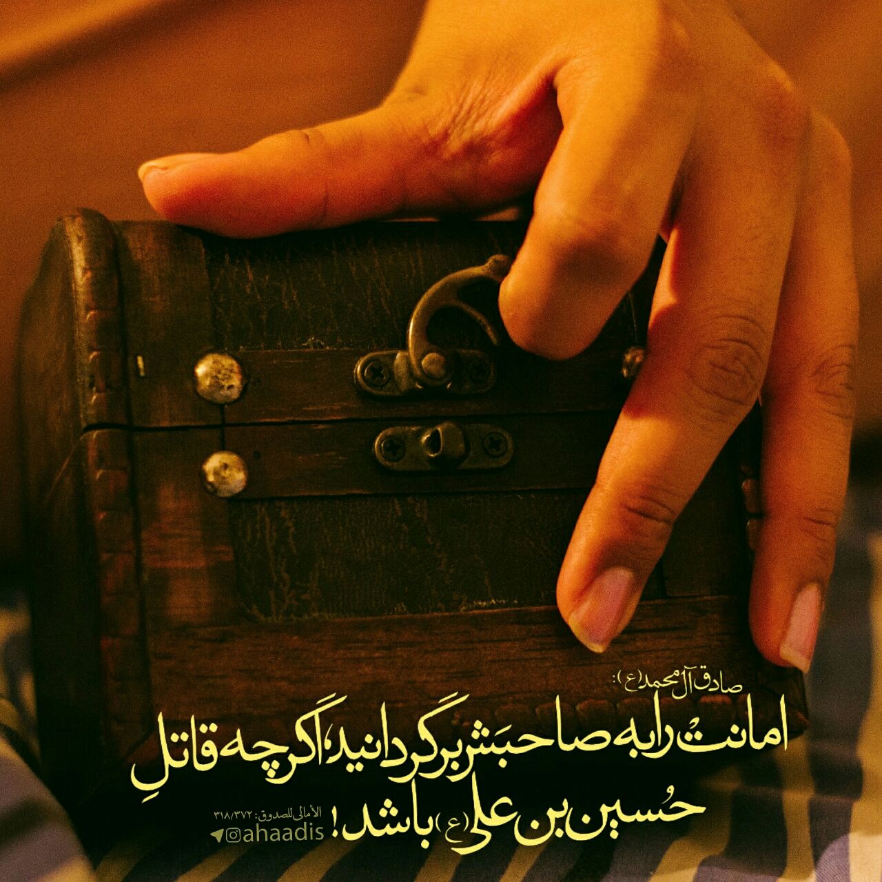 موضوع امانت داری در قرآن کریم و گفتار ائمه هدی موضوع امانت داری در قرآن کریم و گفتار ائمه هدی