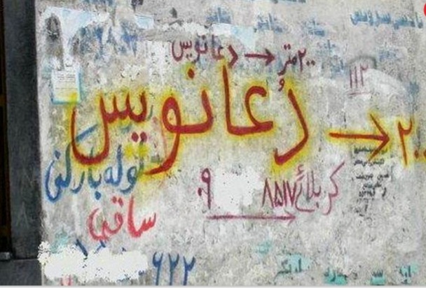 علت مراجعه به دعانویسان و جنگیرها علت مراجعه به دعانویسان و جنگیرها