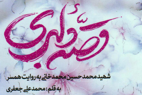 حاج قاسم برایش صدقه میداد... حاج قاسم برایش صدقه میداد...